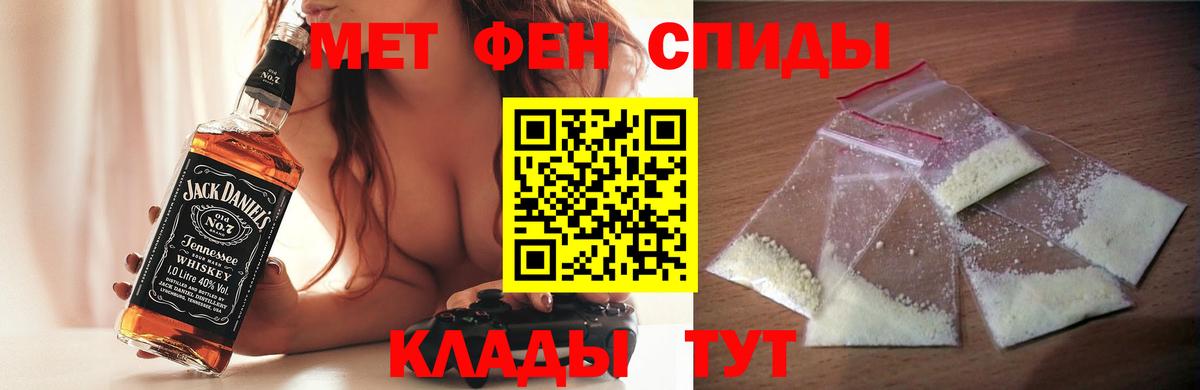 АМФ Розовый  Amphetamine  Шадринск  Амфетамин  Вход с VPN 