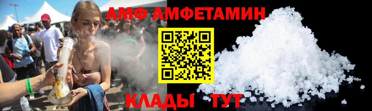 АМФЕТАМИН 98% Шадринск