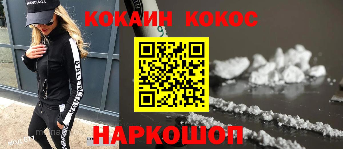 КОКАИН Боливия Шадринск
