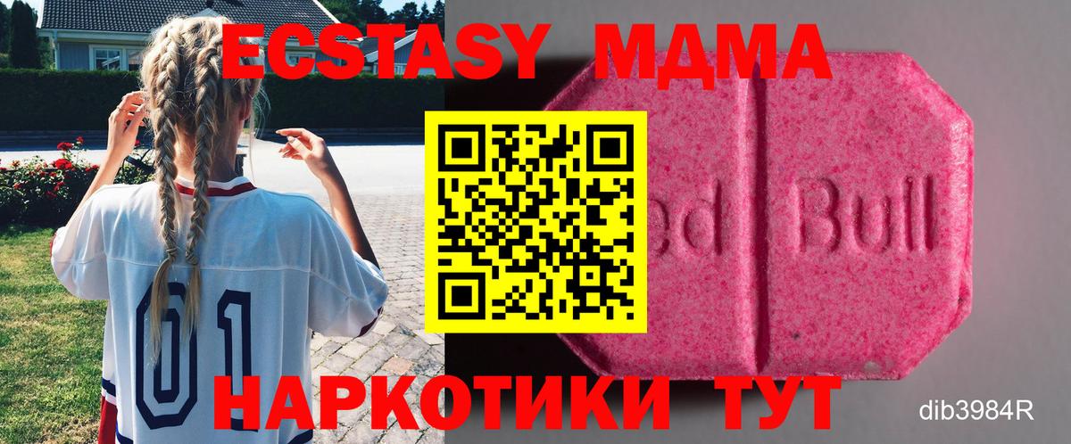 Шадринск  Экстази 280мг  ЭКСТАЗИ  Ecstasy louis Vuitton  Вход с VPN 