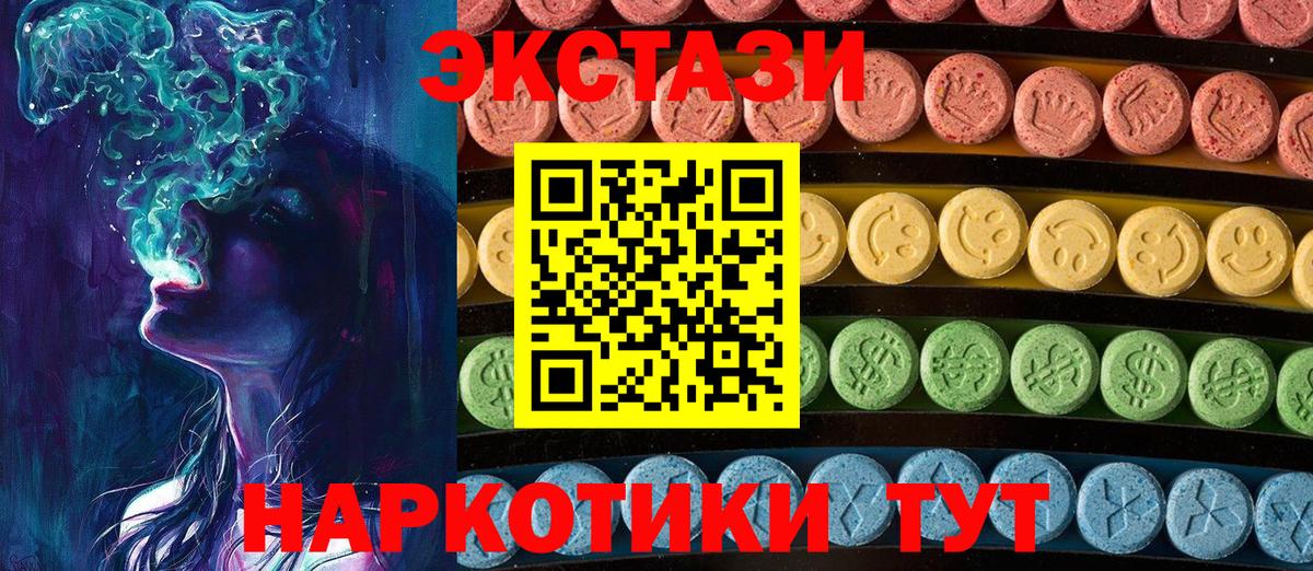 Ecstasy DUBAI Шадринск