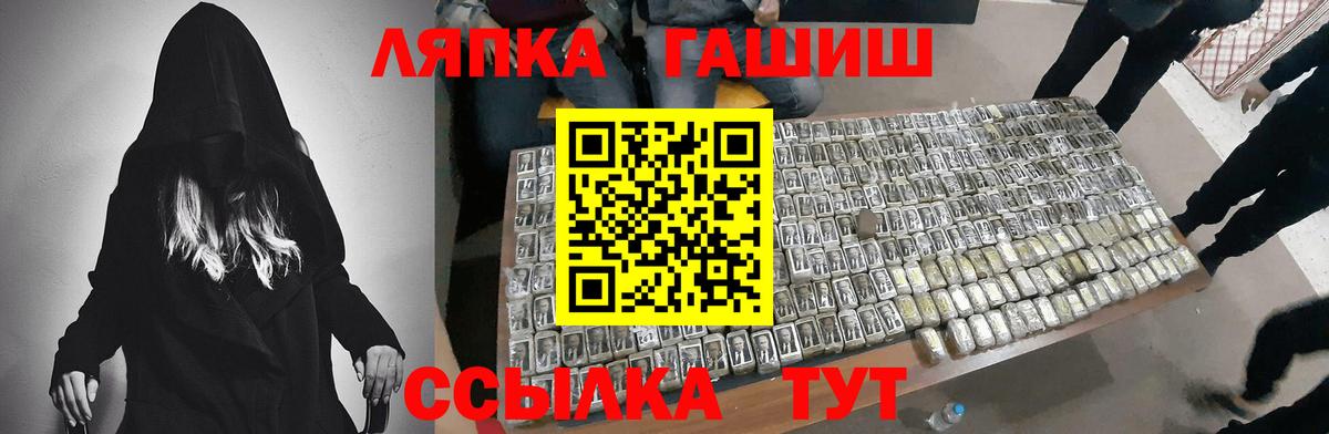 ГАШИШ  ГАШ ice o lator  Вход с VPN  Шадринск  Гашиш гарик 