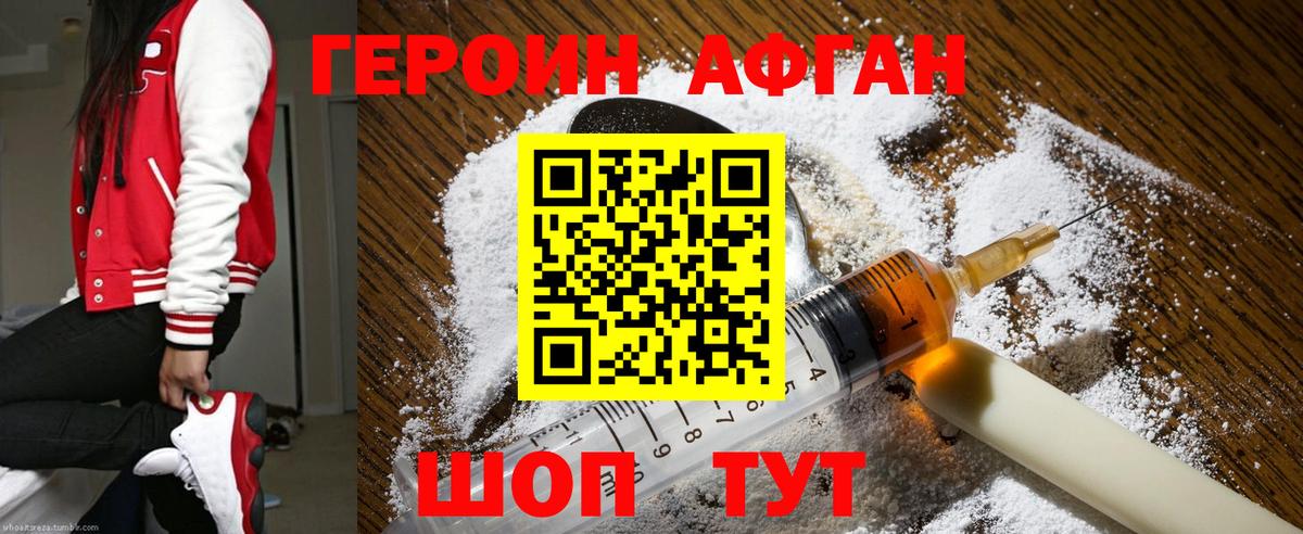 Шадринск  Героин хмурый  Вход с VPN 