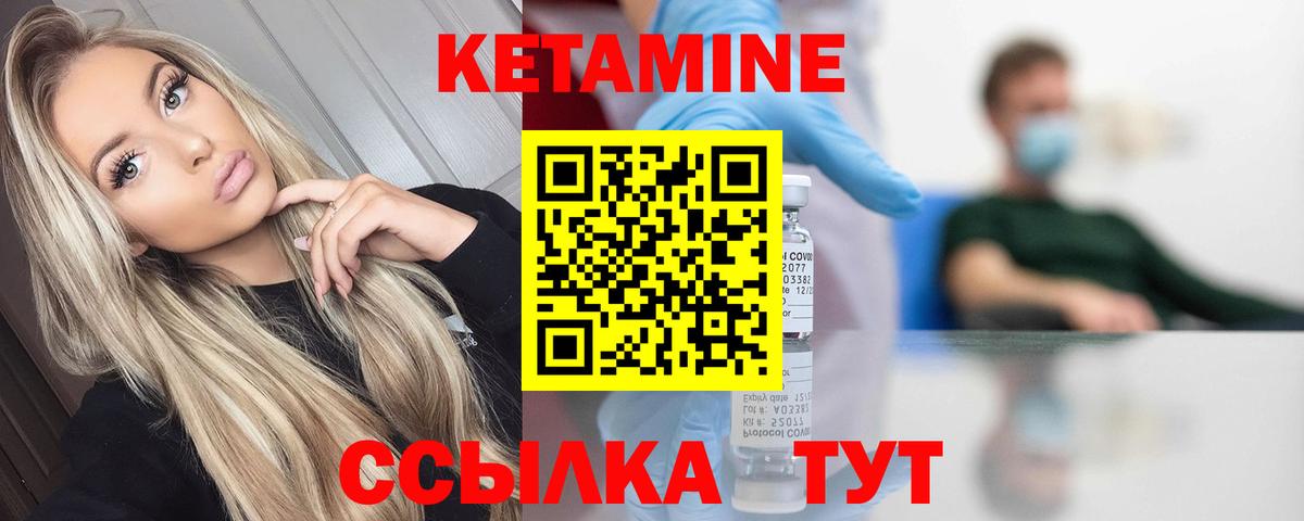 Шадринск  Кетамин VHQ  Вход с VPN  КЕТАМИН VHQ 