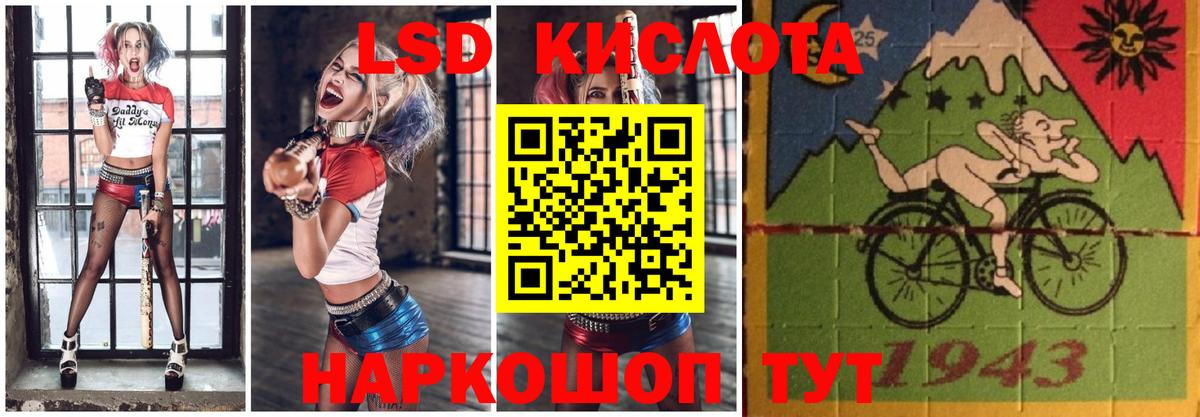 LSD-25 экстази кислота  Вход с VPN  LSD-25 экстази ecstasy    ссылки  Шадринск 