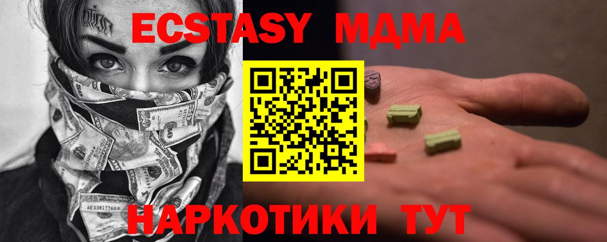 MDMA VHQ  Вход с VPN  МДМА молли  МДМА  Шадринск 