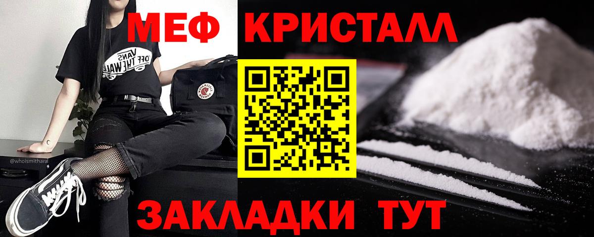 МЕФ мука Шадринск