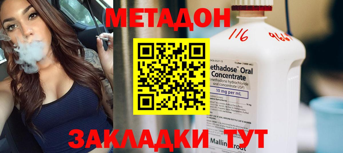Метадон кристалл  Вход с VPN  Шадринск 