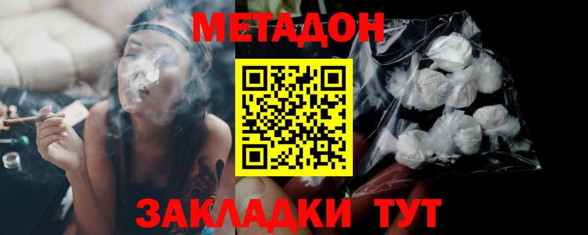 Кодеин  Канабис  Шадринск  COCAIN  Вход с VPN  НБОМе  ГАШИШ  Меф   Купить наркотики цена 
