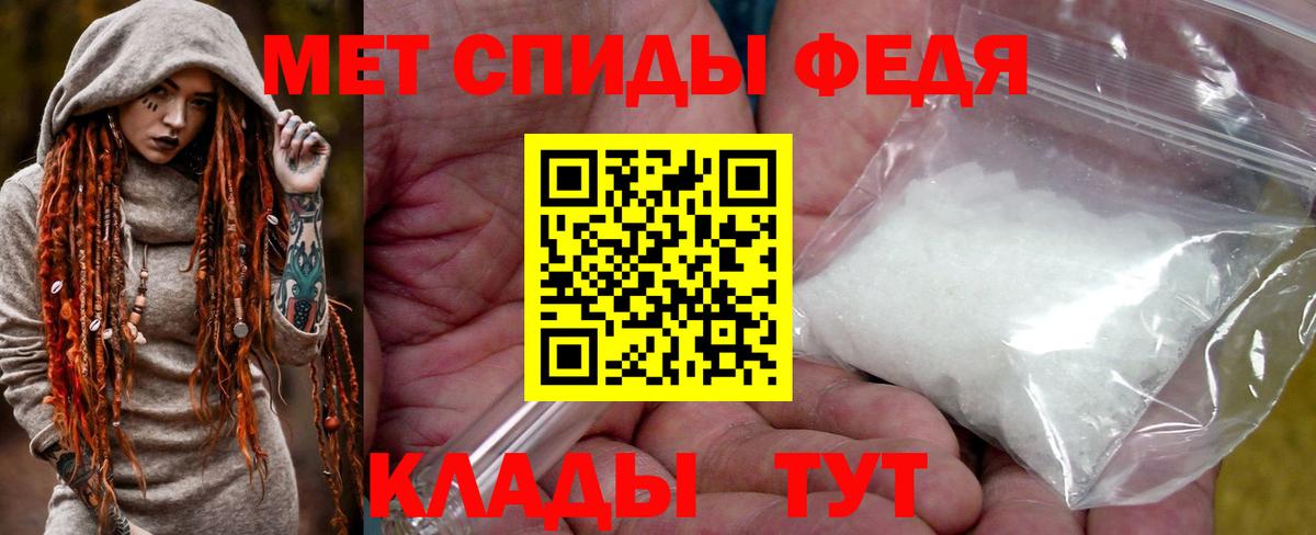 Шадринск  Метамфетамин пудра  Метамфетамин пудра  Вход с VPN 