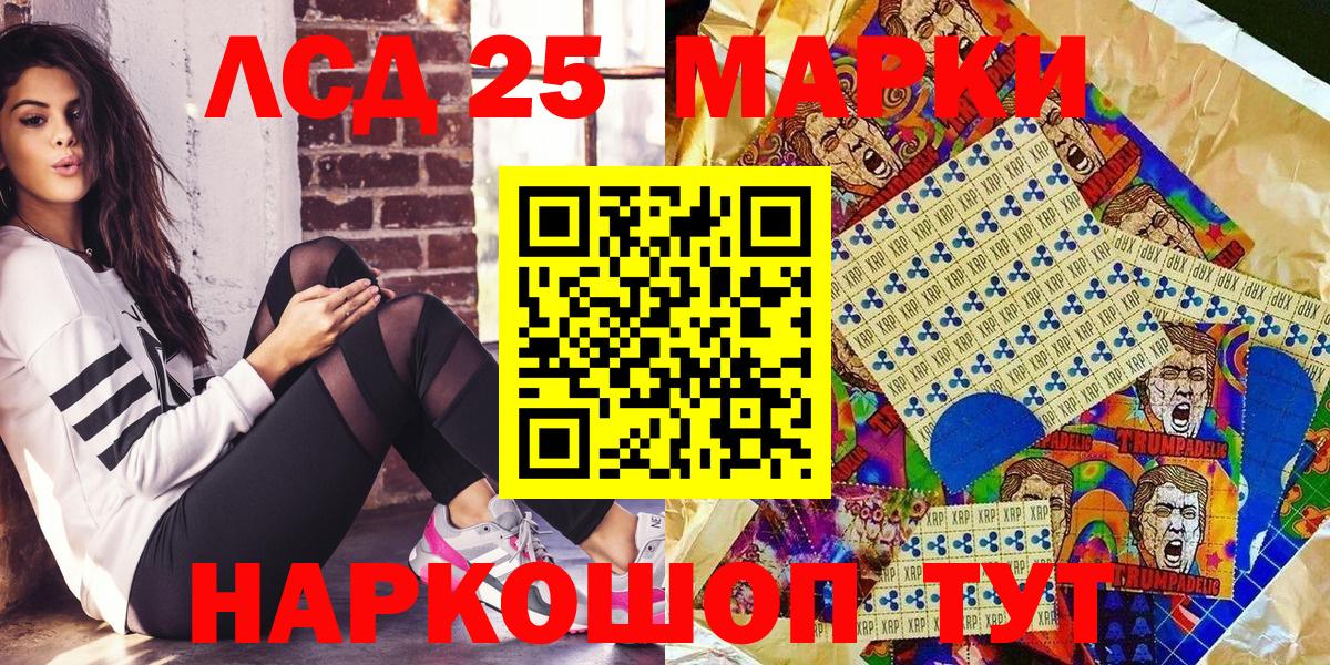 Марки 25I-NBOMe 1,8мг  Марки 25I-NBOMe 1,8мг  Шадринск  Вход с VPN 