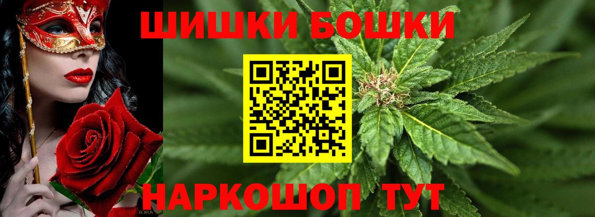 Бошки Шишки Amnesia  Шишки марихуана SATIVA & INDICA  Вход с VPN  Шадринск 